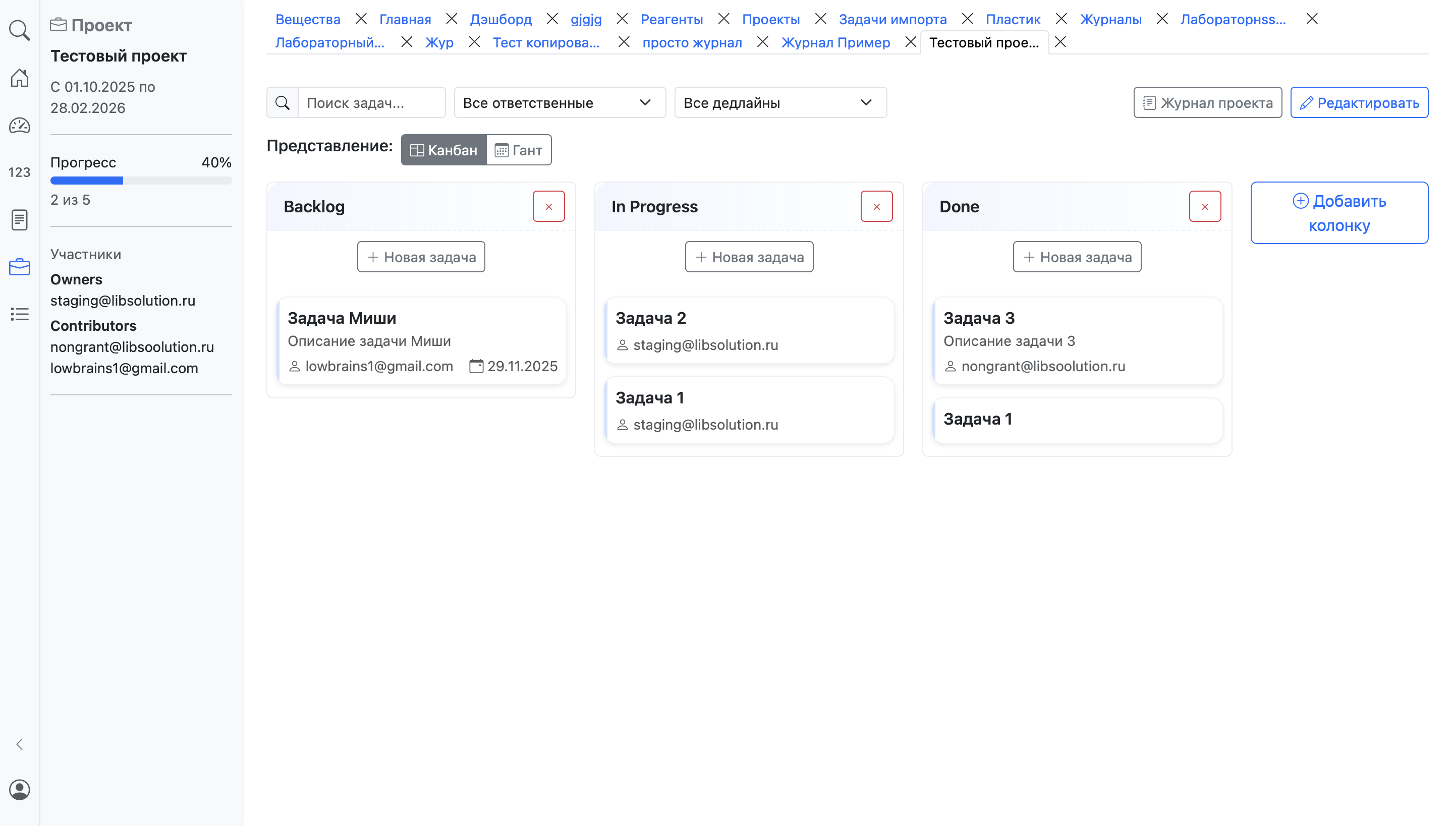 Управление проектами
